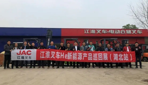  JAC Nueva Energy Forklift Tour Exhibition Wuhan Station